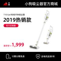 小狗無(wú)線(xiàn)推桿吸塵器T10 Earl
